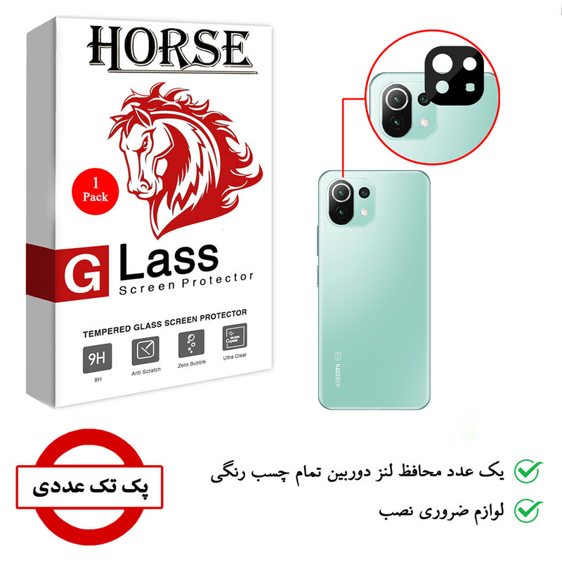 محافظ لنز دوربین هورس مدل LFUL مناسب برای گوشی موبایل شیائومی 11 Lite 5G NE