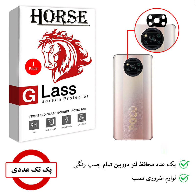 محافظ لنز دوربین هورس مدل LFUL مناسب برای گوشی موبایل شیائومی Poco X3