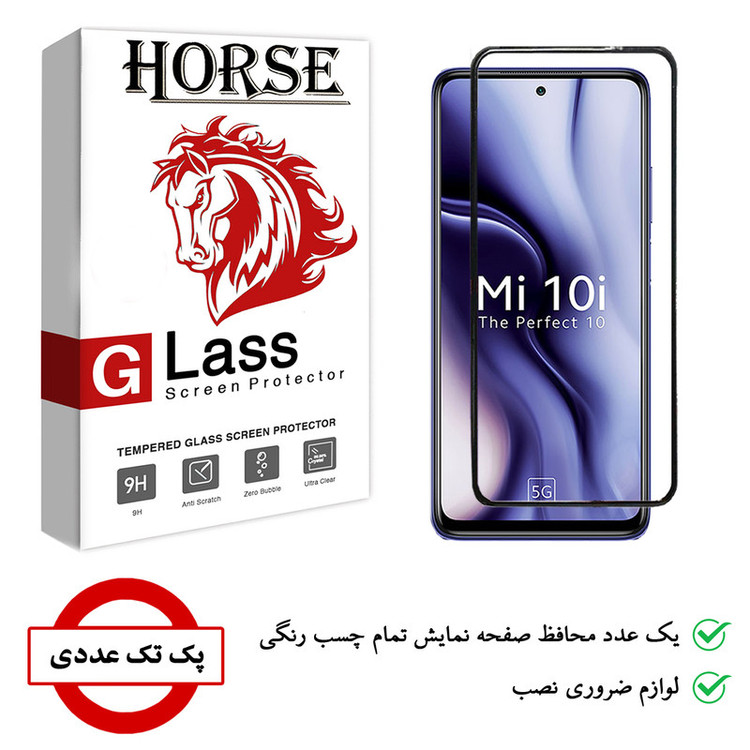 محافظ صفحه نمایش هورس مدل AIR01 مناسب برای گوشی موبایل شیائومی Mi 10i 5G