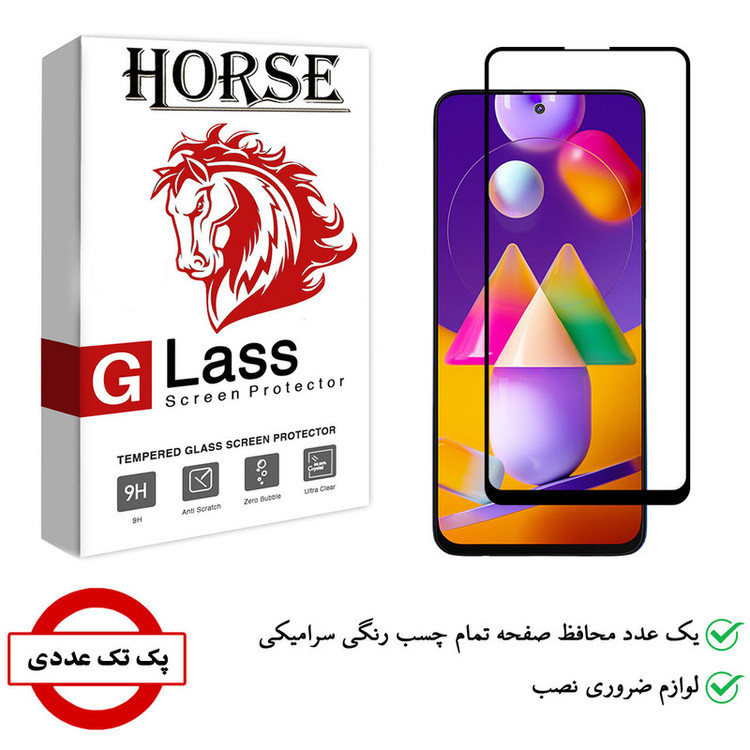 محافظ صفحه نمایش سرامیکی هورس مدل CRM مناسب برای گوشی موبایل سامسونگ Galaxy M31s