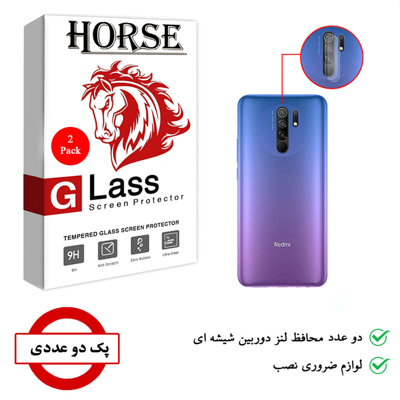 محافظ لنز دوربین هورس مدل UTF مناسب برای گوشی موبایل شیائومی Redmi 9 بسته دو عددی