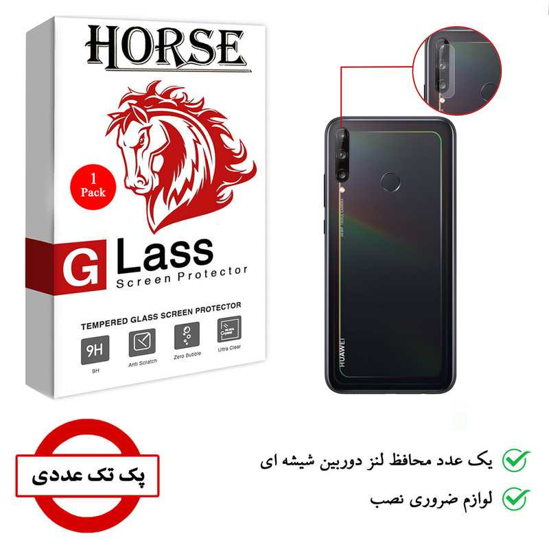 محافظ لنز دوربین هورس مدل SGL-H مناسب برای گوشی موبایل هوآوی Y7p