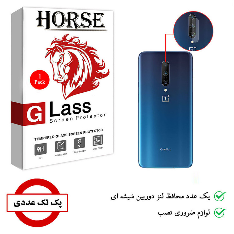 محافظ لنز دوربین هورس مدل SGL-H مناسب برای گوشی موبایل وان پلاس 7 Pro