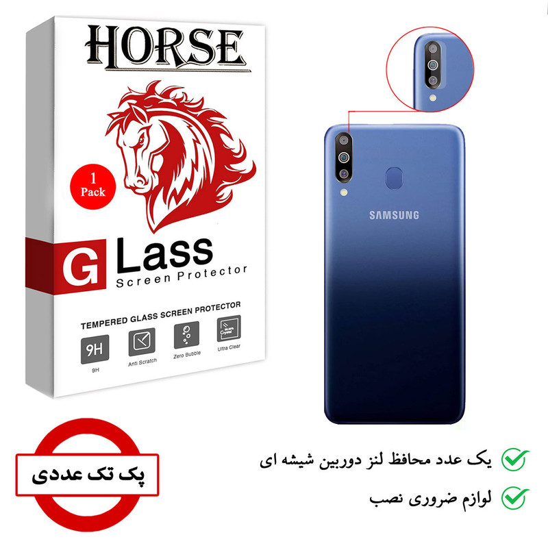 محافظ لنز دوربین هورس مدل SGL-H مناسب برای گوشی موبایل سامسونگ Galaxy A40s