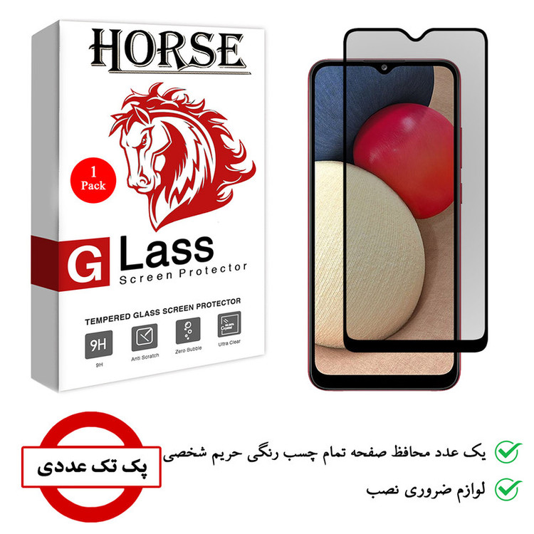 محافظ صفحه نمایش حریم شخصی هورس مدل SSP مناسب برای گوشی موبایل سامسونگ Galaxy A02s