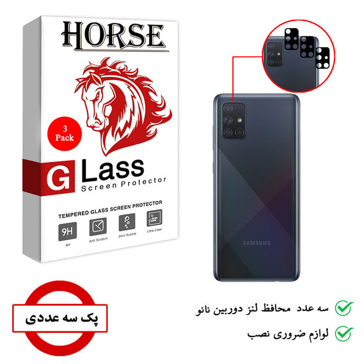 محافظ لنز دوربین سرامیکی هورس مدل HBL مناسب برای گوشی موبایل سامسونگ Galaxy A71 بسته سه عددی
