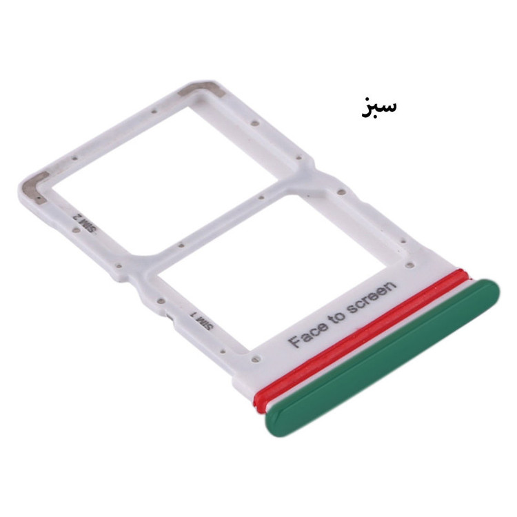 خشاب سیم کارت هورس مدل SCH-G مناسب برای گوشی موبایل شیائومی Mi 10 Lite 5G