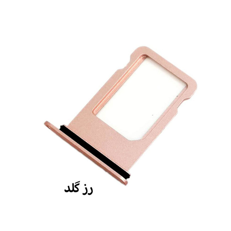 خشاب سیم کارت هورس مدل SCH-RG مناسب برای گوشی موبایل اپل iPhone 7 / 8
