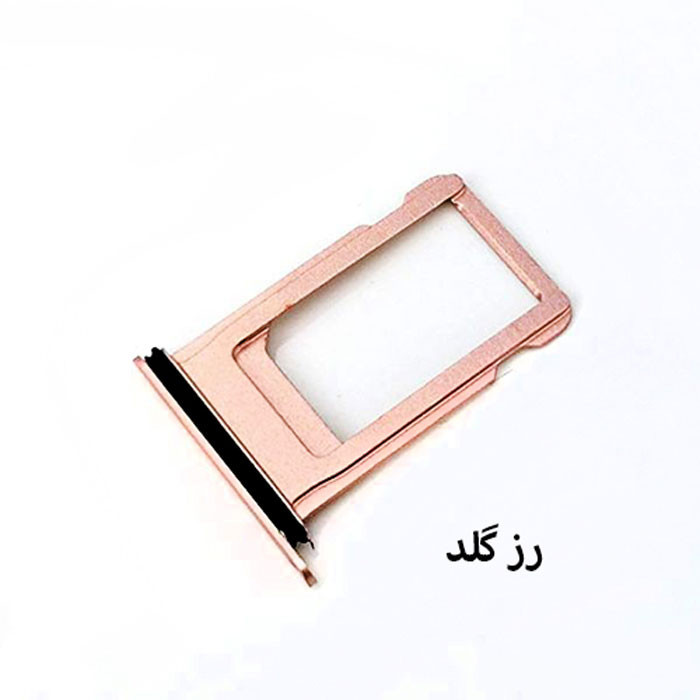 خشاب سیم کارت هورس مدل SCH-RG مناسب برای گوشی موبایل اپل iPhone 7 / 8