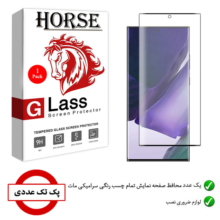 محافظ صفحه نمایش سرامیکی هورس مدل CME-H مناسب برای گوشی موبایل سامسونگ Galaxy Note20 Ultra