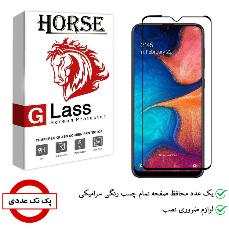 محافظ صفحه نمایش سرامیکی هورس مدل CMC-H مناسب برای گوشی موبایل سامسونگ Galaxy A20