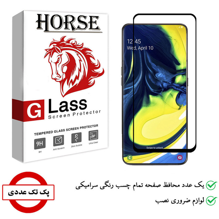 محافظ صفحه نمایش سرامیکی هورس مدل CMC-H مناسب برای گوشی موبایل سامسونگ Galaxy A80 / A90