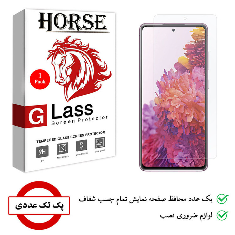 محافظ صفحه نمایش هورس مدل SMP-H مناسب برای گوشی موبایل سامسونگ Galaxy S20 FE / S20 Lite
