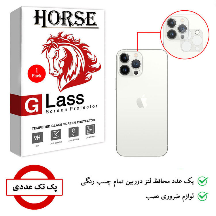 محافظ لنز دوربین هورس مدل 3DLENS مناسب برای گوشی موبایل اپل iPhone 13 Pro Max