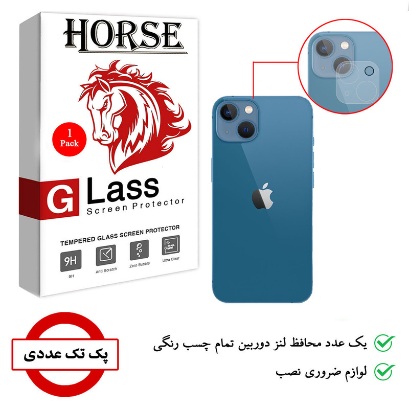 محافظ لنز دوربین گلس هورس مدل 3DLENS مناسب برای گوشی موبایل اپل iPhone 13 mini