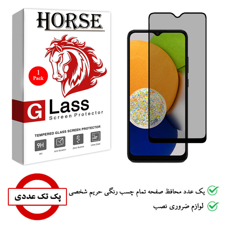 محافظ صفحه نمایش حریم شخصی هورس مدل PRV مناسب برای گوشی موبایل سامسونگ Galaxy A03