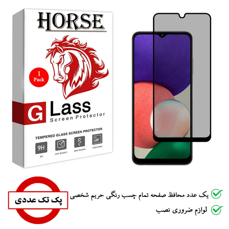 محافظ صفحه نمایش حریم شخصی هورس مدل PRV مناسب برای گوشی موبایل سامسونگ Galaxy A22 5G