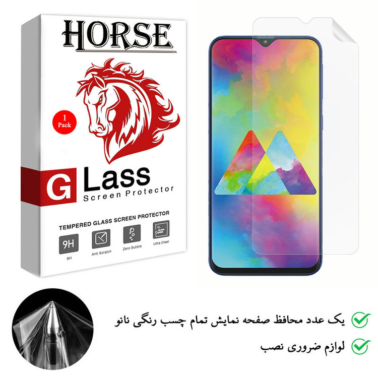 محافظ صفحه نمایش هورس مدل TPU-H مناسب برای گوشی موبایل سامسونگ Galaxy M20
