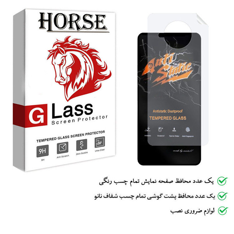 محافظ صفحه نمایش هورس مدل 2ASN مناسب برای گوشی موبایل شیائومی Mi 10i به همراه محافظ پشت گوشی