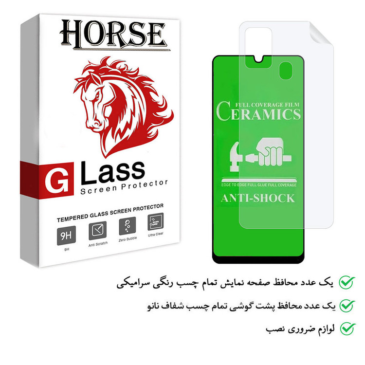 محافظ صفحه نمایش هورس مدل 2CRN مناسب برای گوشی موبایل سامسونگ Galaxy M31 Prime به همراه محافظ پشت گوشی