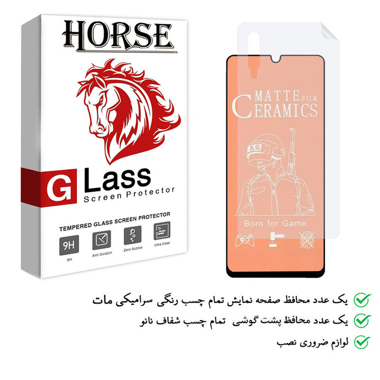 محافظ صفحه نمایش مات هورس مدل 2CMN مناسب برای گوشی موبایل سامسونگ Galaxy A70 به همراه محافظ پشت گوشی