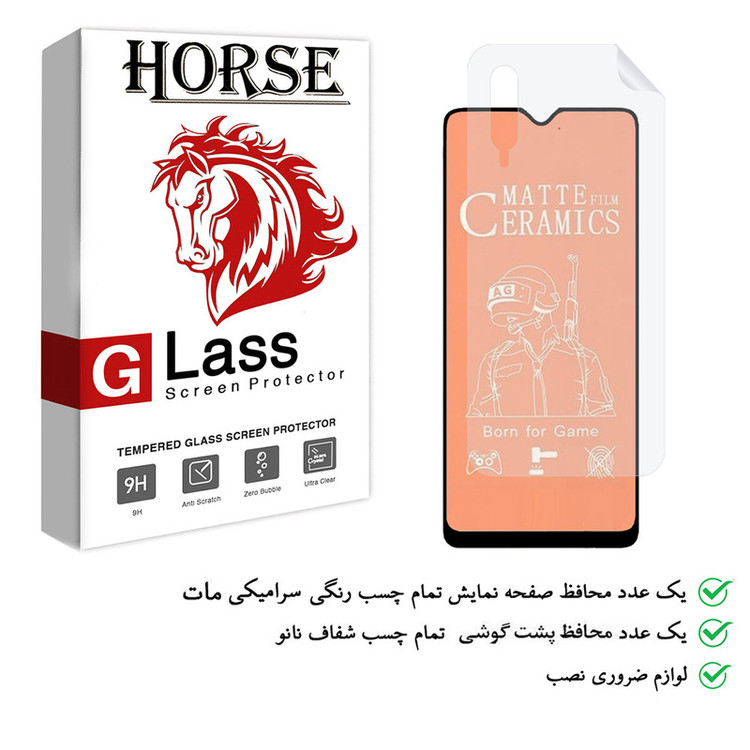 محافظ صفحه نمایش مات هورس مدل 2CMN مناسب برای گوشی موبایل شیائومی Mi 9 SE به همراه محافظ پشت گوشی