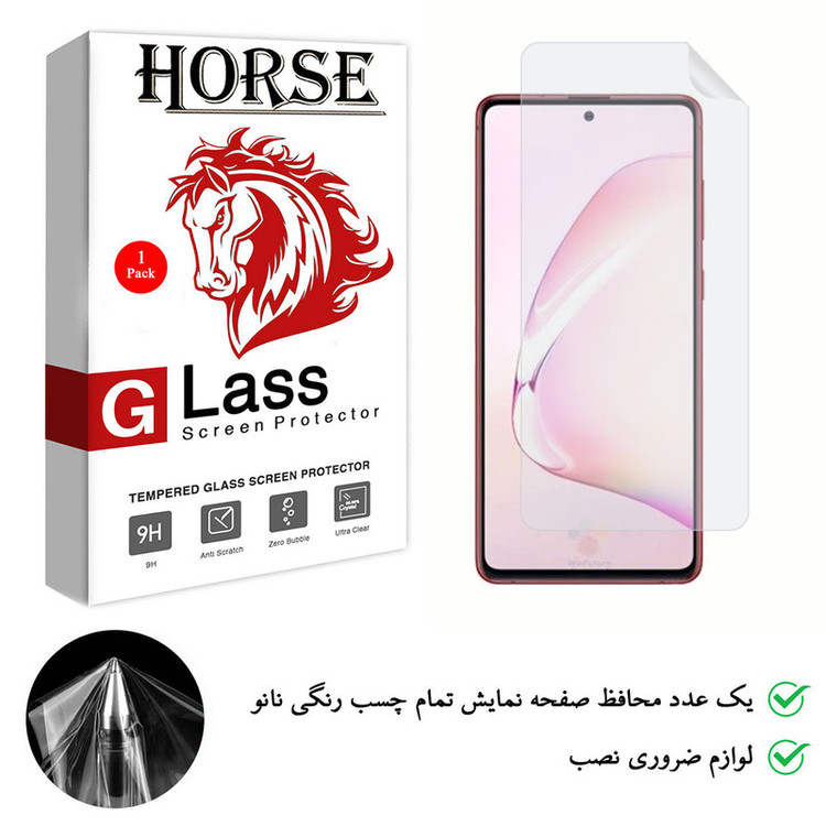 محافظ صفحه نمایش هورس مدل TPU-H مناسب برای گوشی موبایل سامسونگ Galaxy Note10 Lite