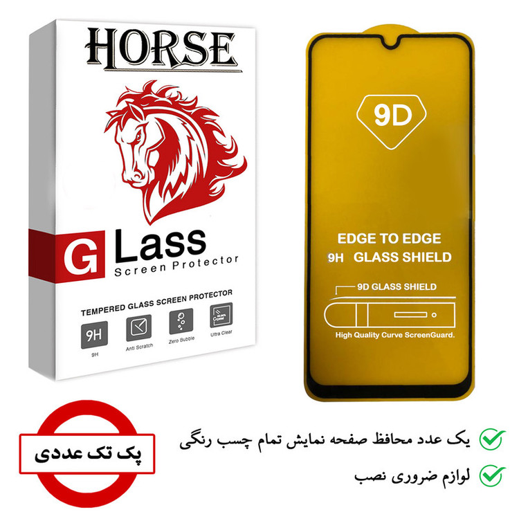 محافظ صفحه نمایش هورس مدل FUL مناسب برای گوشی موبایل سامسونگ Galaxy A02s / A20s / A13