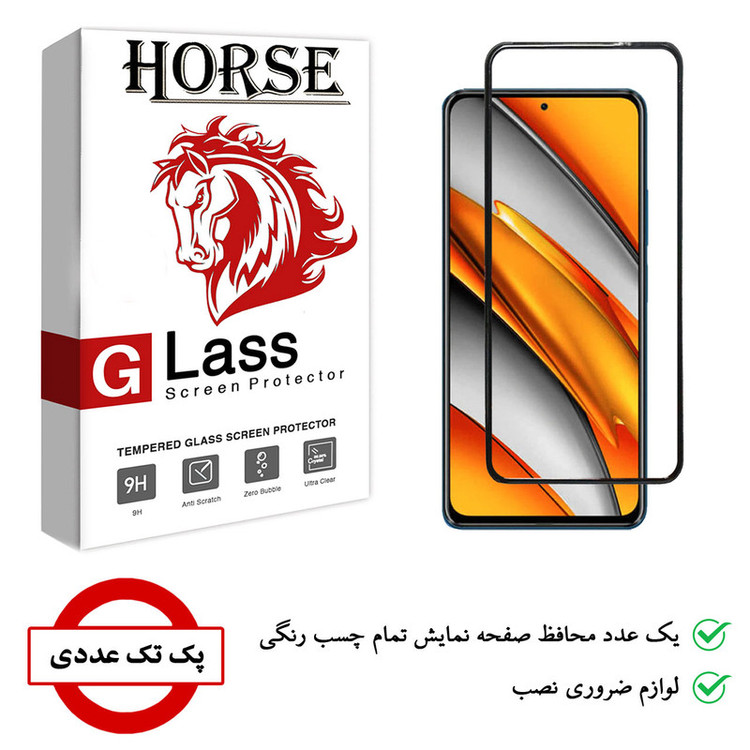 محافظ صفحه نمایش هورس مدل AIR01 مناسب برای گوشی موبایل شیائومی Poco F4