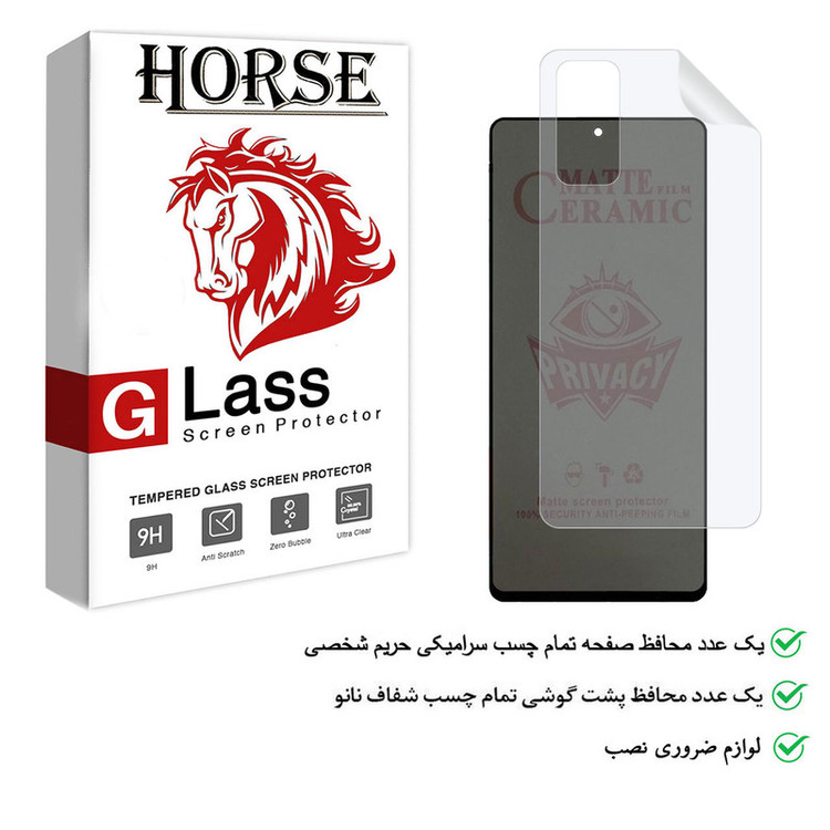 محافظ صفحه نمایش هورس مدل 2CPN مناسب برای گوشی موبایل سامسونگ Galaxy S20 FE 4G به همراه محافظ پشت گوشی