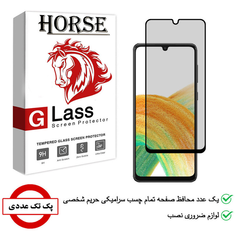 محافظ صفحه نمایش سرامیکی هورس مدل CRP مناسب برای گوشی موبایل سامسونگ Galaxy A33 5G