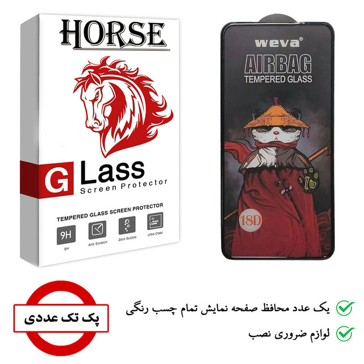 محافظ صفحه نمایش هورس مدل AIRBAG مناسب برای گوشی موبایل سامسونگ Galaxy A21s / Redmi K30 / K30 Pro