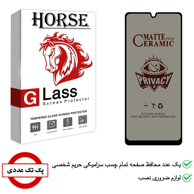 محافظ صفحه نمایش سرامیکی حریم شخصی هورس مدل CRP مناسب برای گوشی موبایل سامسونگ Galaxy A20 / A50s / M10s