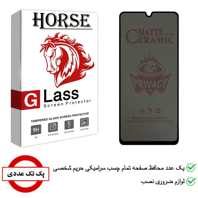 محافظ صفحه نمایش هورس مدل CRP مناسب برای گوشی موبایل سامسونگ Galaxy A22 5G / F42 5G
