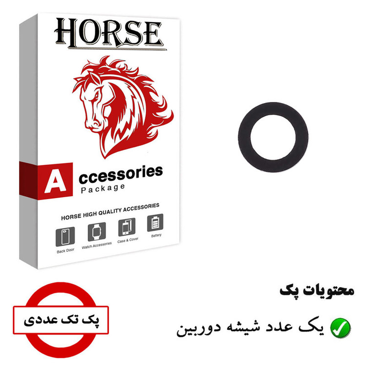 شیشه دوربین هورس مدل CGS مناسب برای گوشی موبایل آنر 8A 2020