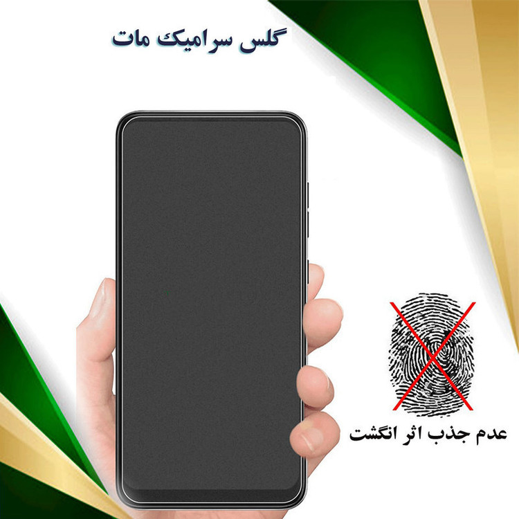 محافظ صفحه نمایش سرامیکی مات میبو مدل Flexible مناسب برای گوشی موبایل سامسونگ Galaxy J6