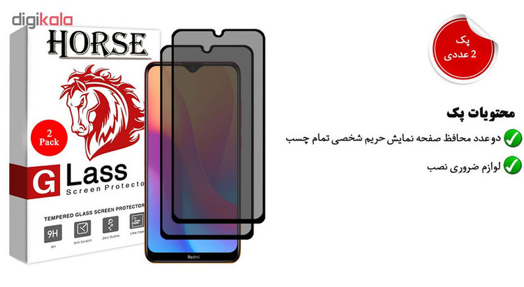 محافظ صفحه نمایش حریم شخصی هورس مدل SSP مناسب برای گوشی موبایل شیائومی Redmi 8A بسته دو عددی