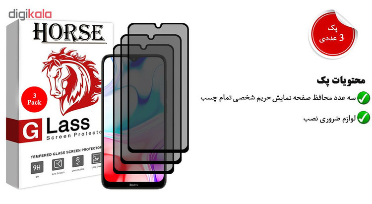 محافظ صفحه نمایش حریم شخصی هورس مدل SSP مناسب برای گوشی موبایل شیائومی Redmi 8 بسته سه عددی