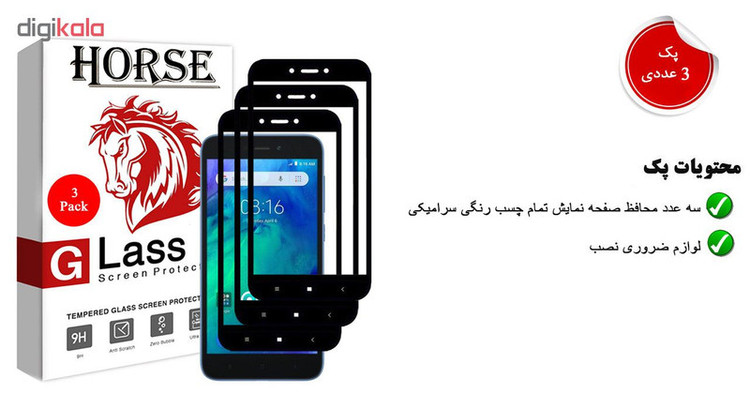 محافظ صفحه نمایش 5D هورس مدل CRM مناسب برای گوشی موبایل شیائومی Redmi Go بسته سه عددی