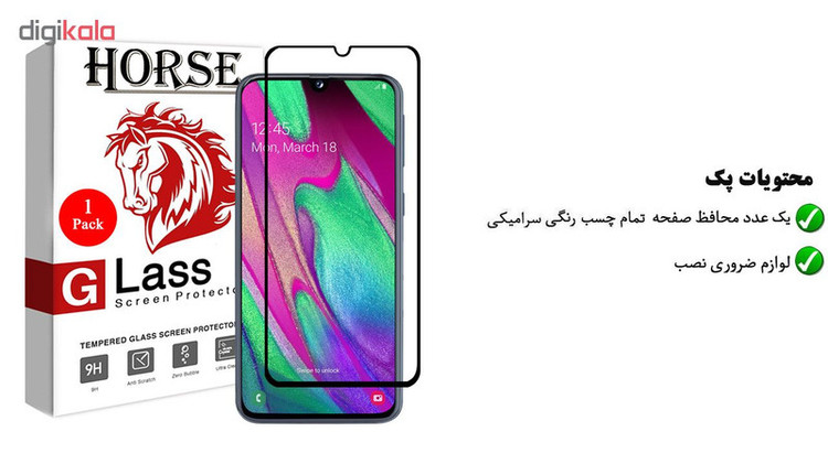 محافظ صفحه نمایش سرامیکی هورس مدل CRM مناسب برای گوشی موبایل سامسونگ Galaxy A40