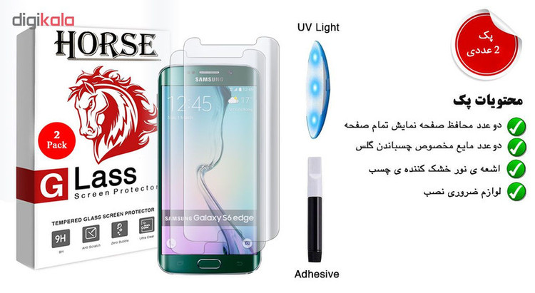 محافظ صفحه نمایش هورس مدل LVB مناسب برای گوشی موبایل سامسونگ Galaxy S6 edge بسته دو عددی