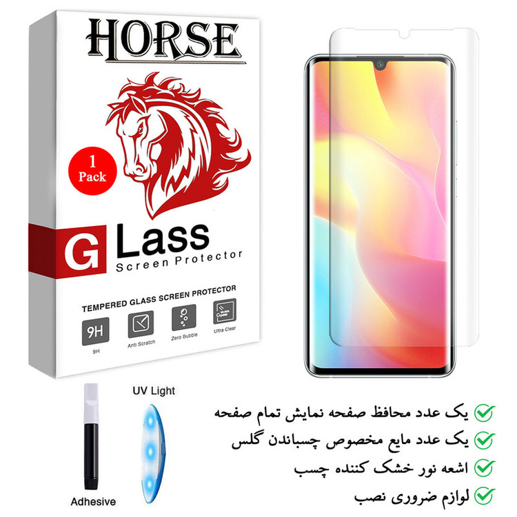 محافظ صفحه نمایش یووی لایت هورس مدل LVB مناسب برای گوشی موبایل شیائومی Mi Note 10 Lite