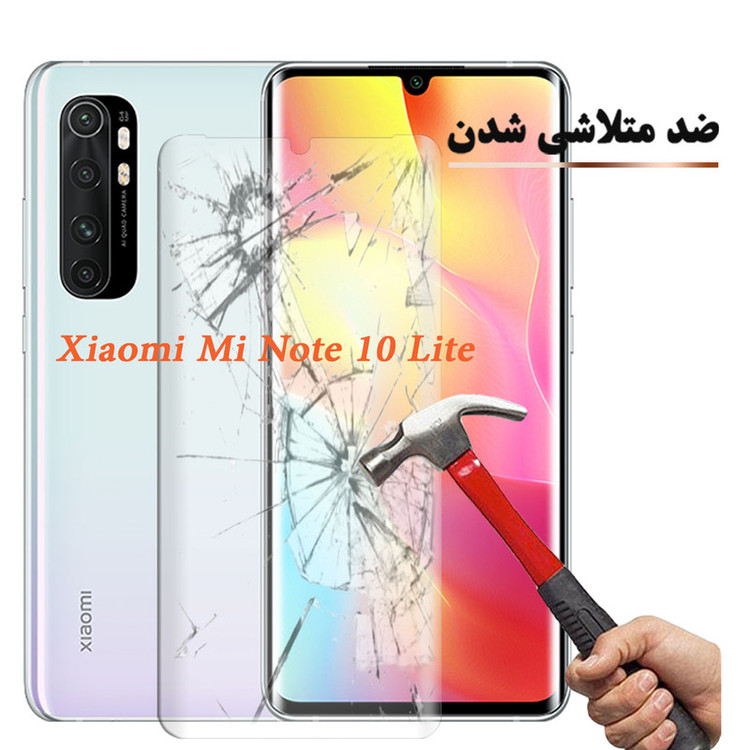 محافظ صفحه نمایش یووی لایت هورس مدل LVB مناسب برای گوشی موبایل شیائومی Mi Note 10 Lite