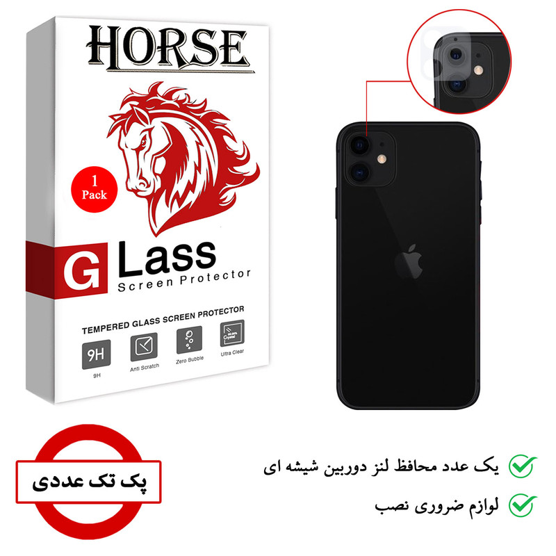 محافظ لنز دوربین هورس مدل R-UTFH مناسب برای گوشی موبایل اپل iPhone 11