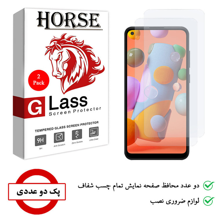 محافظ صفحه نمایش هورس مدل UCC مناسب برای گوشی موبایل سامسونگ Galaxy A11 بسته 2 عددی