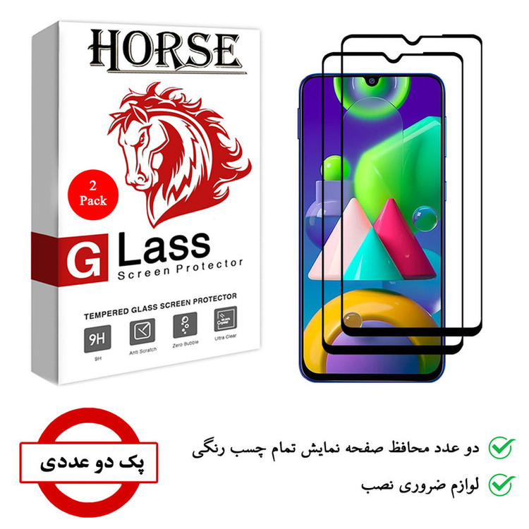 محافظ صفحه نمایش 5D هورس مدل FAG مناسب برای گوشی موبایل سامسونگ Galaxy M21 بسته دو عددی