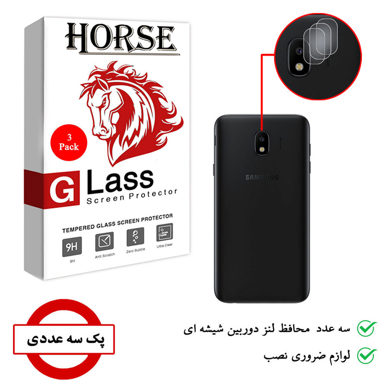 محافظ لنز دوربین هورس مدل UTF مناسب برای گوشی موبایل سامسونگ Galaxy J4 بسته سه عددی