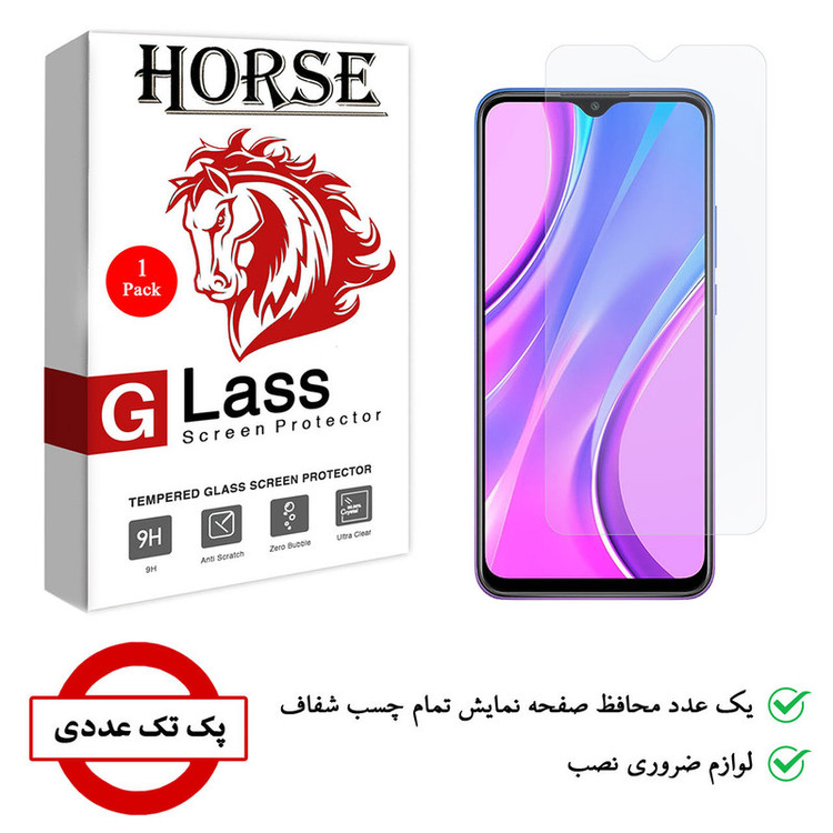 محافظ صفحه نمایش هورس مدل UCC مناسب برای گوشی موبایل شیائومی Redmi 9 Prime