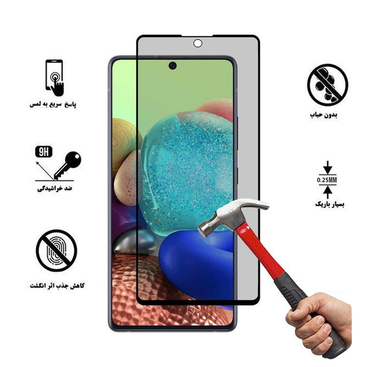 محافظ صفحه نمایش حریم شخصی هورس مدل SSP مناسب برای گوشی موبایل سامسونگ Galaxy A51 بسته دو عددی