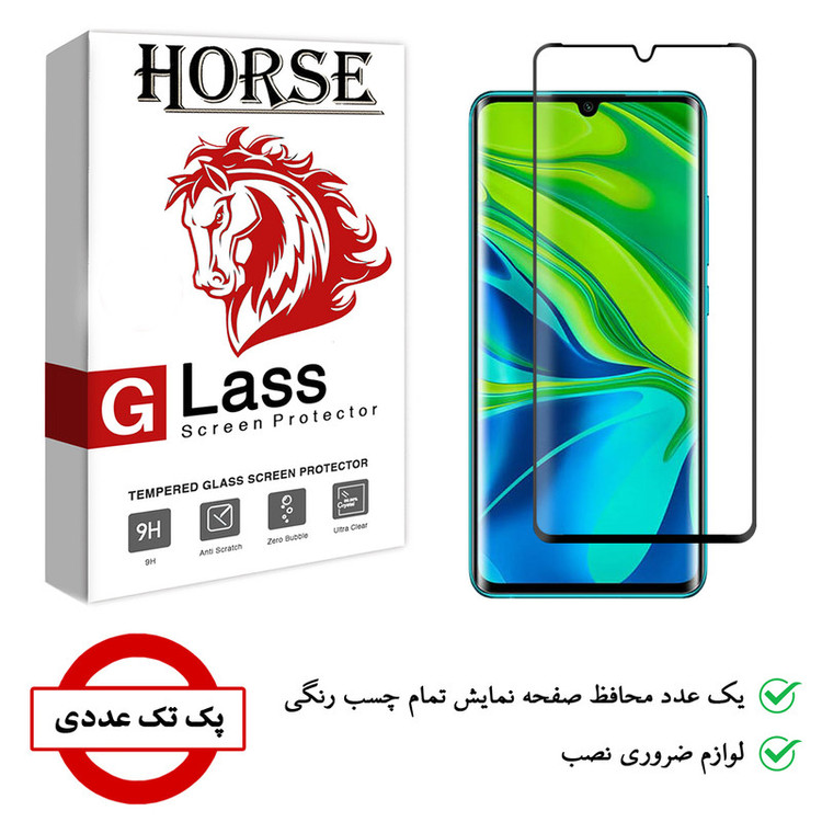 محافظ صفحه نمایش 6D هورس مدل FAG مناسب برای گوشی موبایل شیائومی Mi CC9 Pro